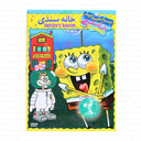 انیمیشن خانه سندی