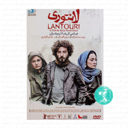 فیلم سینمایی لانتوری