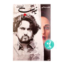 فیلم سینمایی نیمه شب اتفاق افتاد
