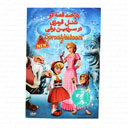 انیمیشن شنل قرمزی در سرزمین برفی