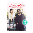 فیلم سینمایی سلام بمبئی