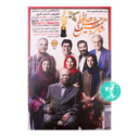 شانزدهمین جشن حافظ