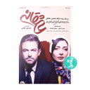 سریال عاشقانه قسمت هفتم