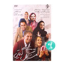 فیلم سینمایی مشکل گیتی