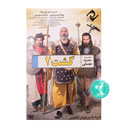 فیلم سینمایی گشت 2