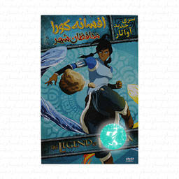 افسانه کورا محافظ شهر انیمیشن