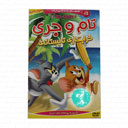 انیمیشن خرابکاری تابستانه تام و جری