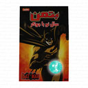 انیمیشن سال نو با جوکر بتمن