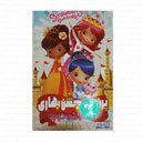 انیمیشن پرنسس جشن بهاری