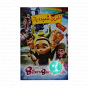 آخرین شعبده باز انیمیشن