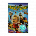 ماهی آرزوها انیمیشن