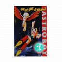 آستروبوی آغاز می کند انیمیشن