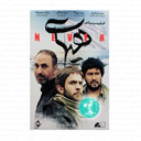 فیلم سینمایی هیهات