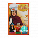 مجموعه شام ایرانی به میزبانی نرگس محمدی