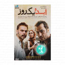 فیلم سینمایی ابد و یک روز