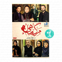 فیلم سینمایی مرگ ماهی