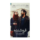 فیلم سینمایی فروشنده