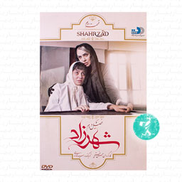 سریال شهرزاد فصل دوم قسمت دوم