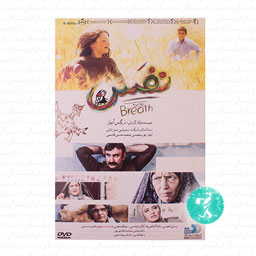 فیلم سینمایی نفس