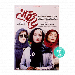 سریال عاشقانه قسمت پانزدهم