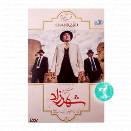 سریال شهرزاد فصل دوم قسمت چهارم