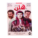فیلم سینمایی هلن