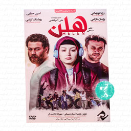 فیلم سینمایی هلن