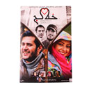 فیلم سینمایی خط کج