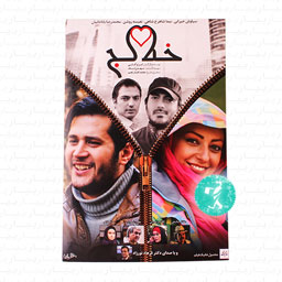 فیلم سینمایی خط کج