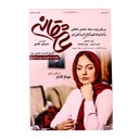 سریال عاشقانه قسمت هفدهم