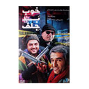 فیلم سینمایی خوب بد جلف