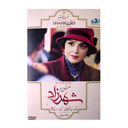 سریال شهرزاد فصل دوم قسمت ششم