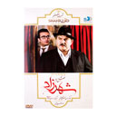 سریال شهرزاد فصل دوم قسمت هفتم