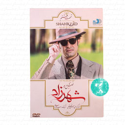 سریال شهرزاد فصل دوم قسمت هشتم