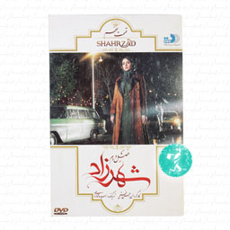 سریال شهرزاد فصل دوم قسمت نهم