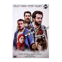 فیلم سینمایی یک روز بخصوص