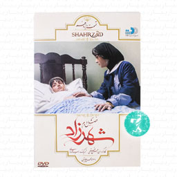 سریال شهرزاد فصل دوم قسمت یازدهم