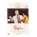 سریال شهرزاد فصل دوم قسمت سیزدهم