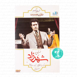 سریال شهرزاد فصل دوم قسمت سیزدهم