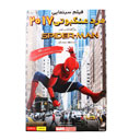 فیلم سینمایی مرد عنکبوتی بازگشت به خانه 2017