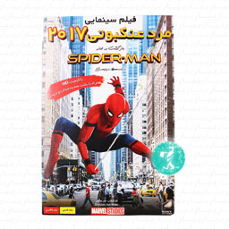 فیلم سینمایی مرد عنکبوتی بازگشت به خانه 2017