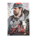 فیلم سینمایی برادرم خسرو