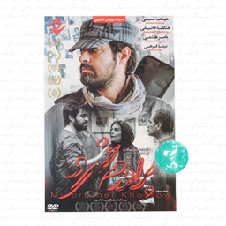 فیلم سینمایی برادرم خسرو