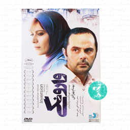 فیلم سینمایی وارونگی