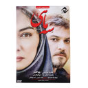 فیلم سینمایی سه ماهی
