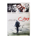 فیلم سینمایی ویولن