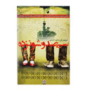 فیلم سینمایی سی صد و شونزده