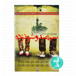 فیلم سینمایی سی صد و شونزده