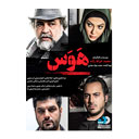 فیلم سینمایی هوس