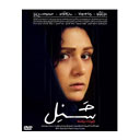 فیلم سینمایی شنل